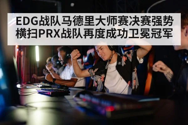 competitive gaming final
