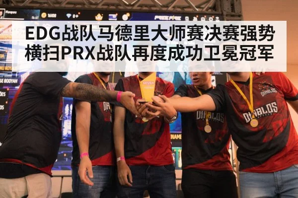 esports trophy celebration